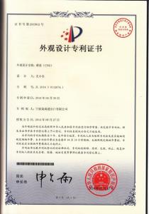 Patent Certification (C302)