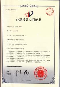 Patent Certification (C304)