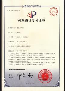 Patent Certification (C303)