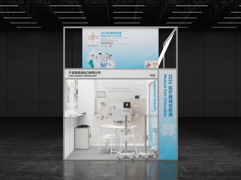 Medical Fair China
