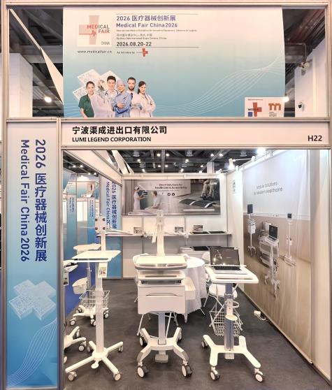 Medical Fair China